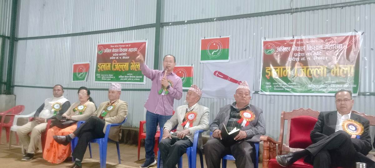 इलाममा नेकपा (एस) निकट अखिल नेपाल किसान महासंघ गठन