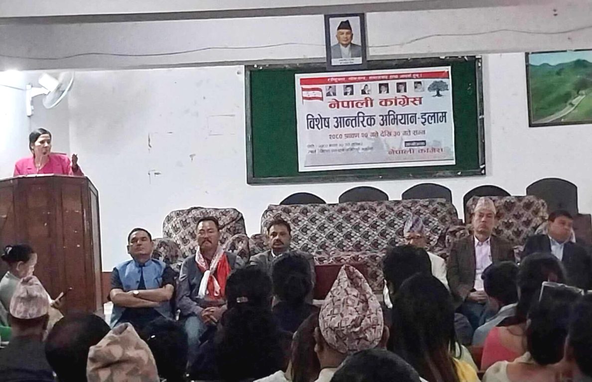 इलाममा नेपाली कांग्रेसको बिशेष आन्तरिक अभियान शुभारम्भ