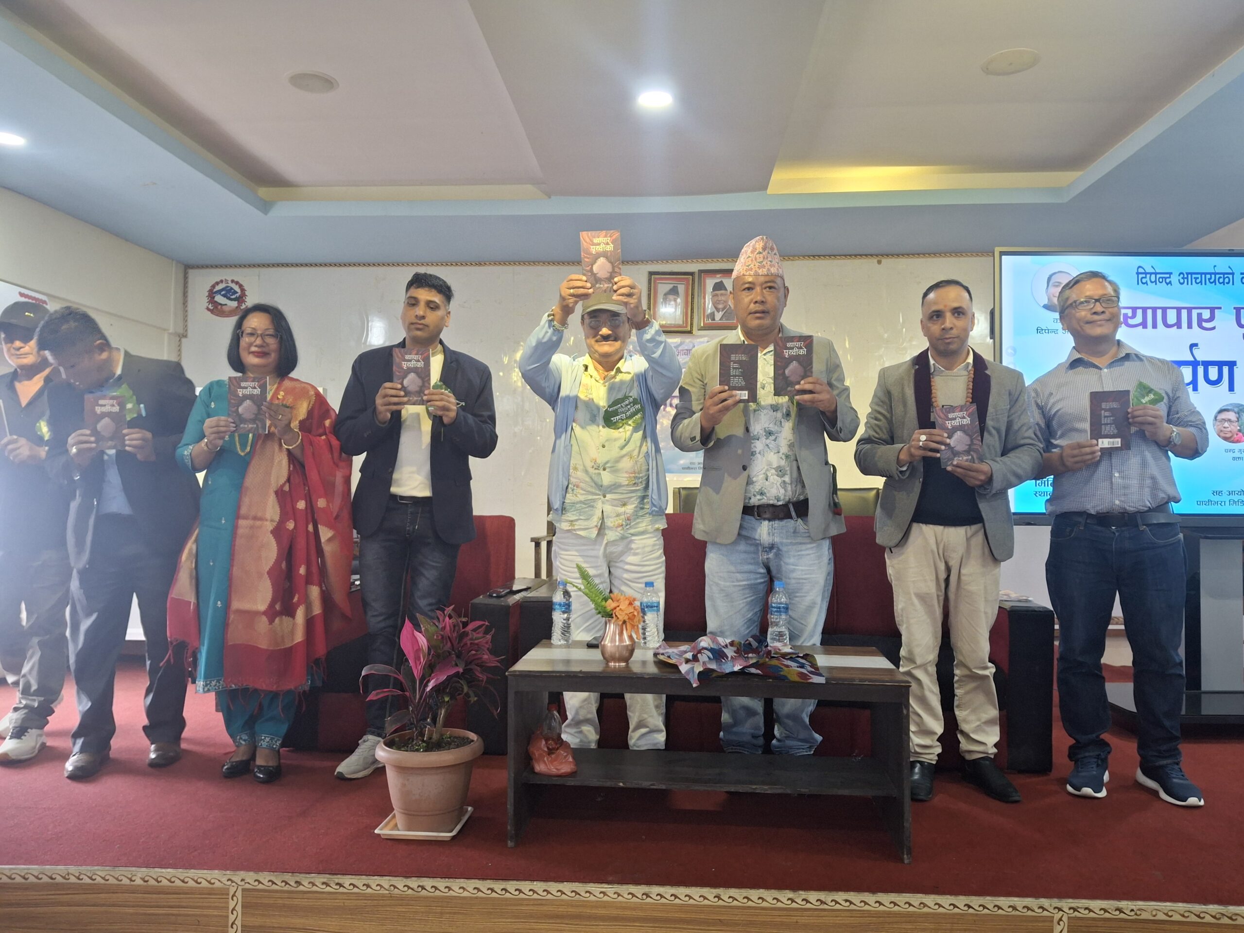 कवि दिपेन्द्र आचार्यको ‘ब्यापार पृथ्वीको’ लोकार्पण