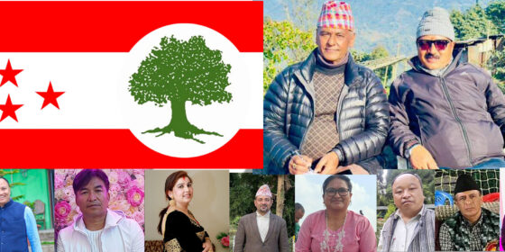 पूर्व सभापति फोरमको पहल : इलाम क्षेत्र नं १ मा कांग्रेसको सर्वसम्मत नेतृत्वको  खोजी