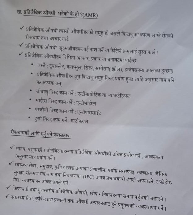 रोङ गाउँपालिकाको स्वास्थ्य सचेतना सम्बन्धी सूचना