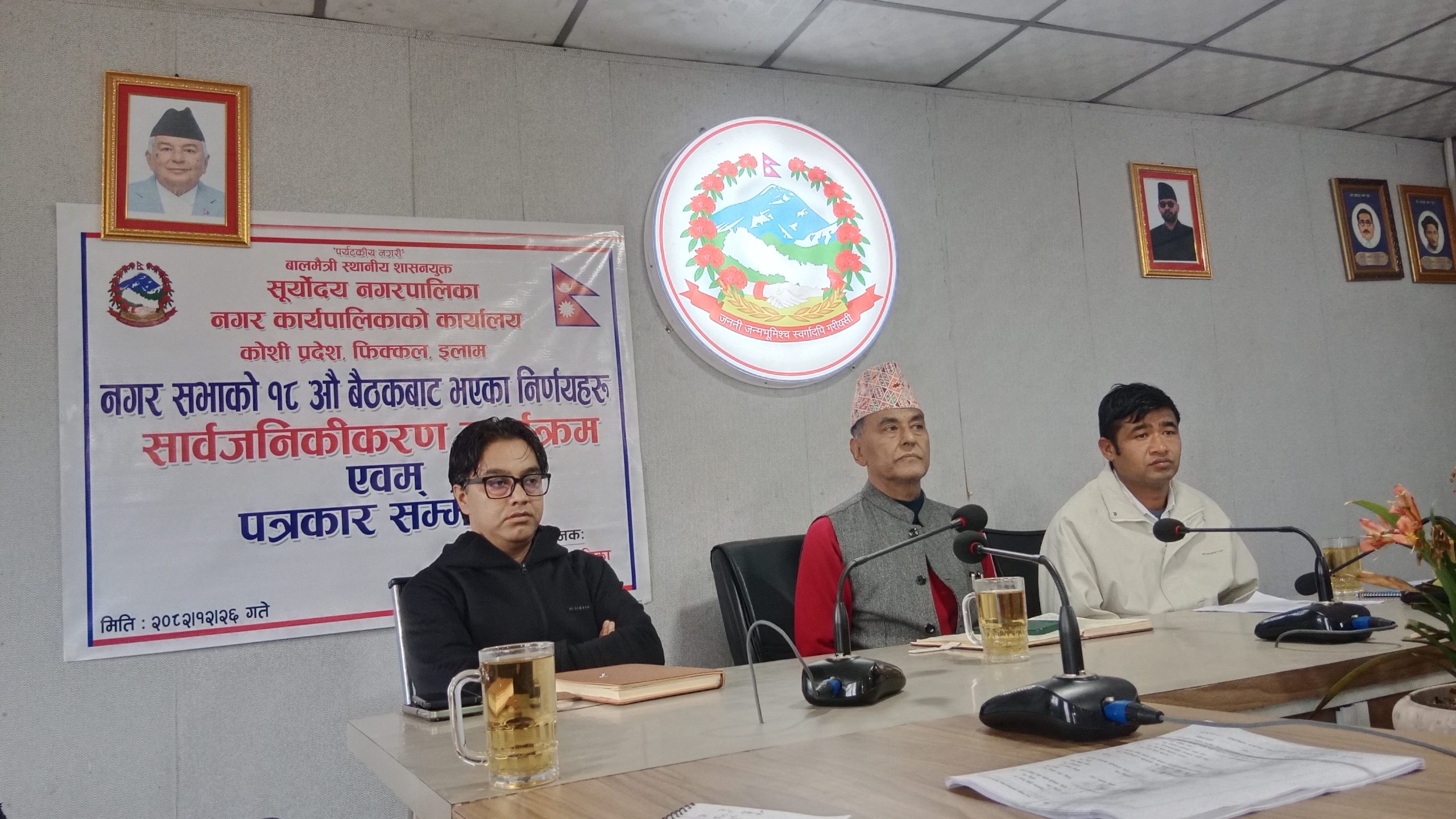 सूर्योदयमा हट्यो चियाको न्यूनतम समर्थन मूल्य, सातवटा ऐन संसोधन