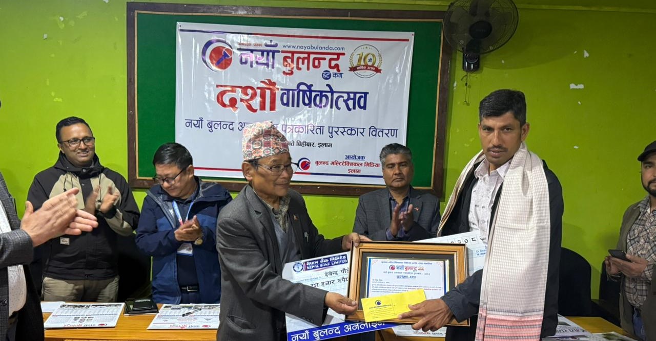 नयाँ बुलन्द डटकमको दशौं वार्षिक उत्सव सम्पन्न ,पत्रकार पौडेल पुरस्कृत