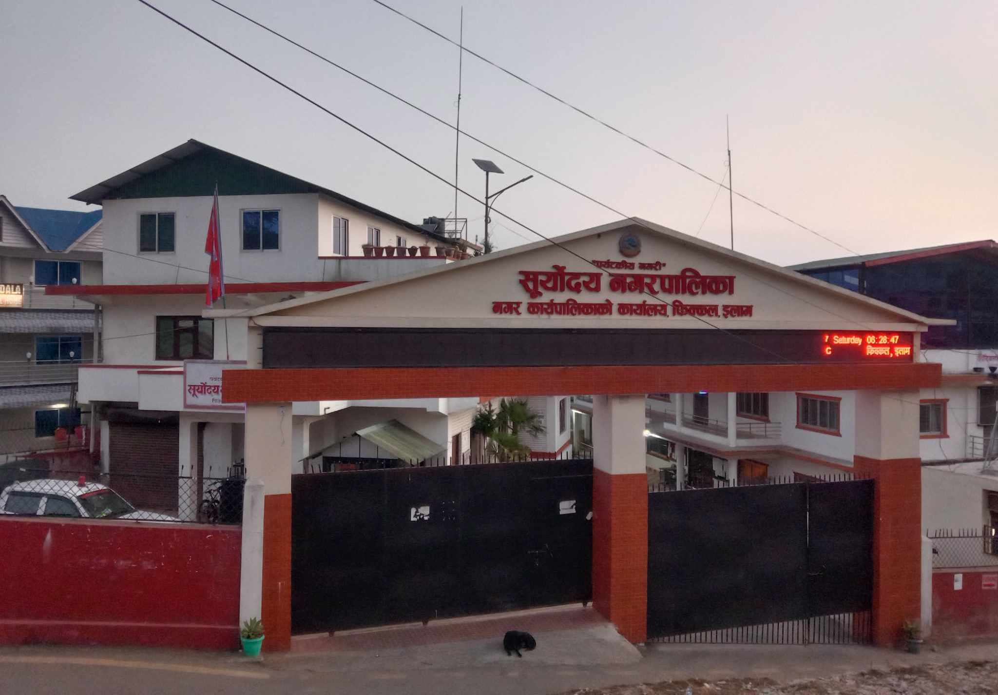 सूर्योदय नगरपालिकाको बजेट एक अर्व १८ करोड बढी(बजेटको पूर्ण पाठ सहित)