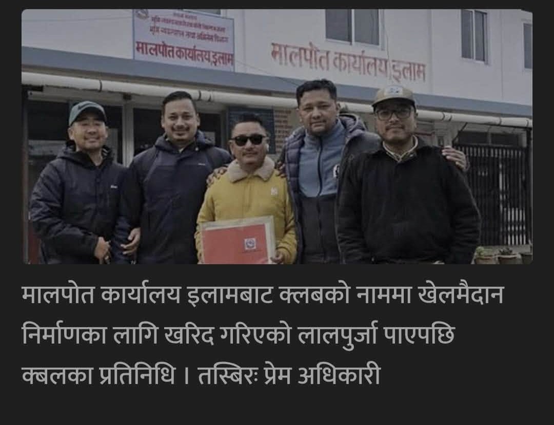 फिक्कल र इलाममा संचालित  हाउजी खेल पुनः संचालन गर्न स्थानीयको माग ,६५ वर्ष पुरानो परम्परा संरक्षण गरिनु पर्ने